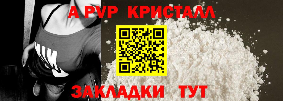 APVP Соль Касимов