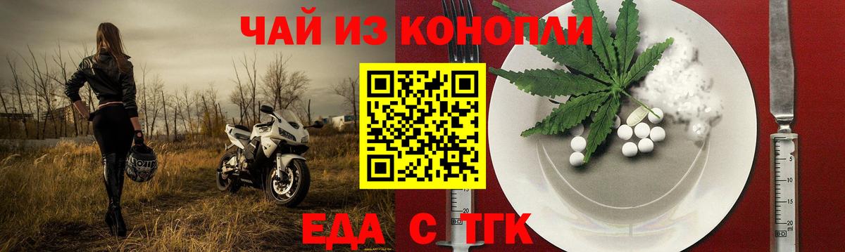 Еда ТГК марихуана  Вход с VPN  Касимов 