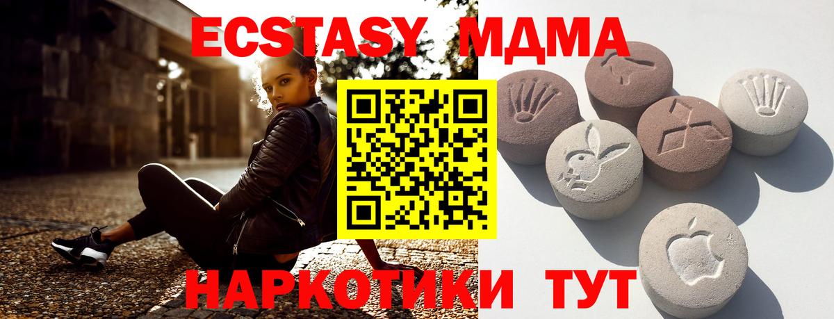 ЭКСТАЗИ  Ecstasy круглые  ЭКСТАЗИ 300 mg  Вход с VPN  продажа наркотиков  Касимов 