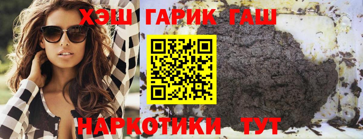 ГАШ убойный  ГАШИШ hashish  купить наркоту  Касимов  Вход с VPN 
