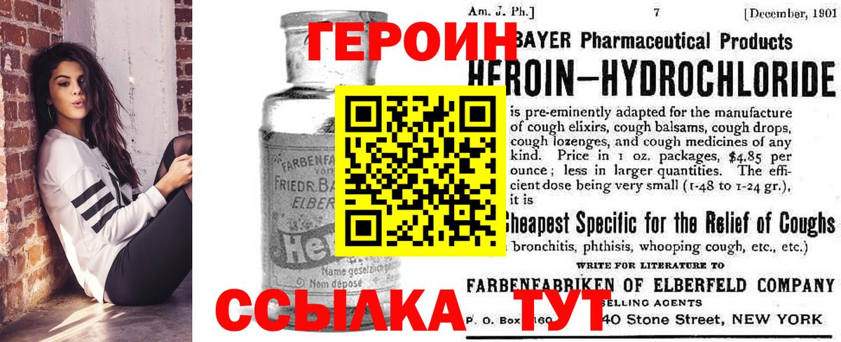 ГЕРОИН герыч Касимов