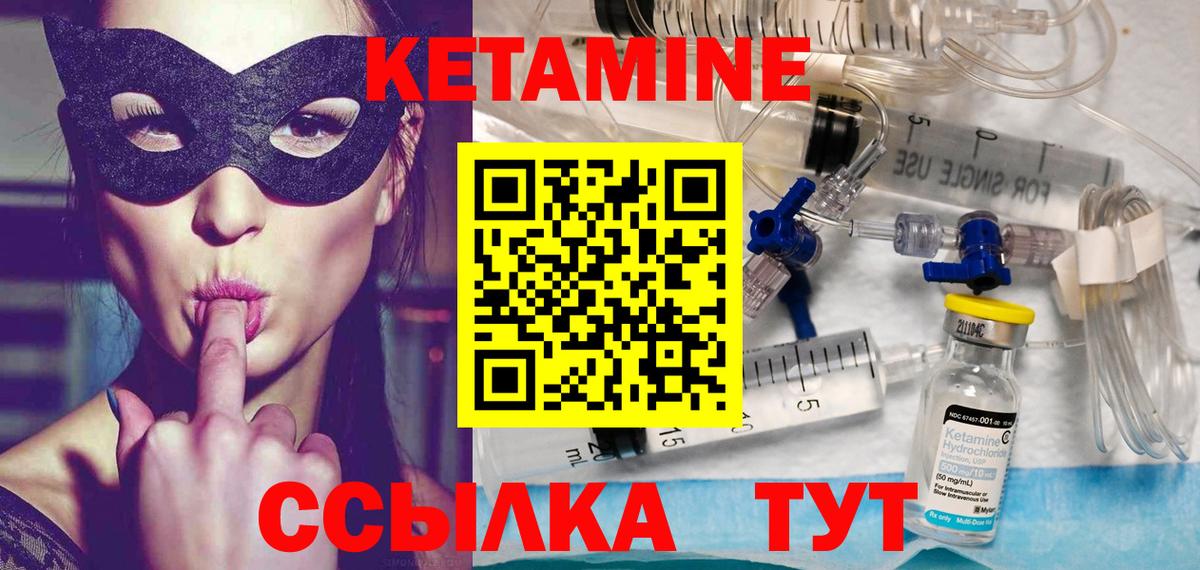 КЕТАМИН VHQ  КЕТАМИН VHQ  omg зеркало  Касимов  Вход с VPN 