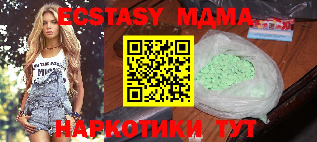 MDMA кристаллы Касимов