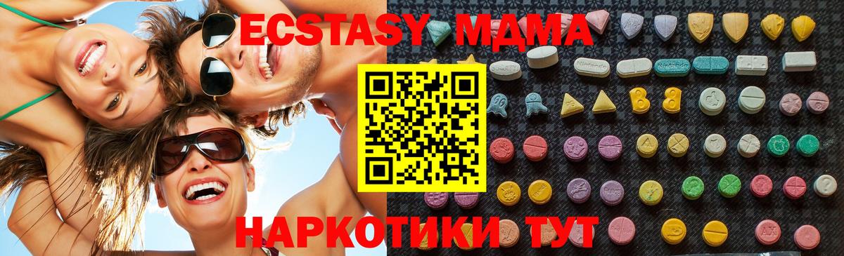 Касимов  МДМА кристаллы  МДМА кристаллы  МДМА  Вход с VPN 