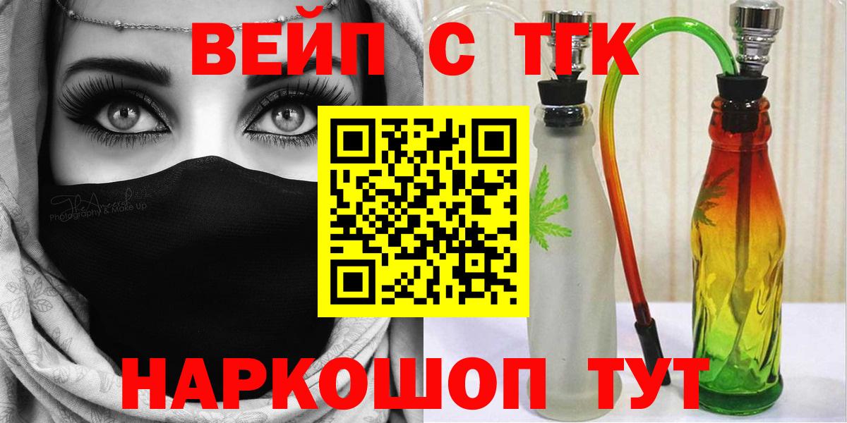 Касимов  продажа наркотиков  Вход с VPN  ТГК вейп с тгк 