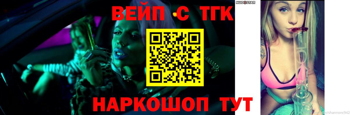 Дистиллят ТГК THC oil Касимов