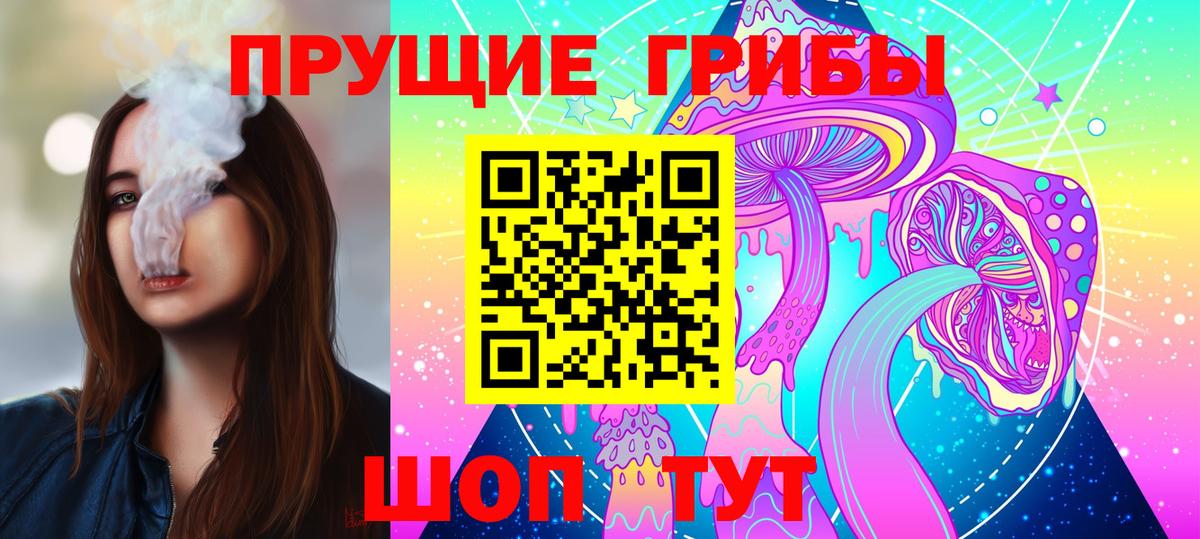 Галлюциногенные грибы ЛСД Касимов